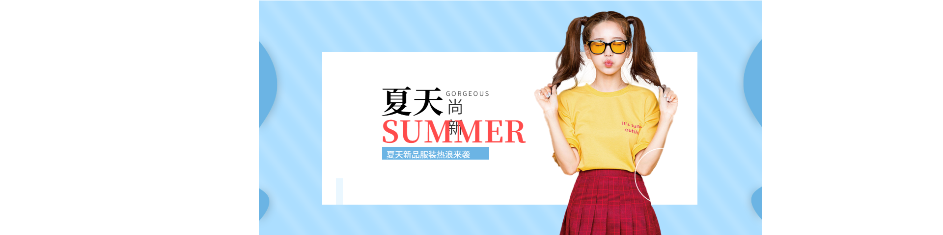 高奢专区